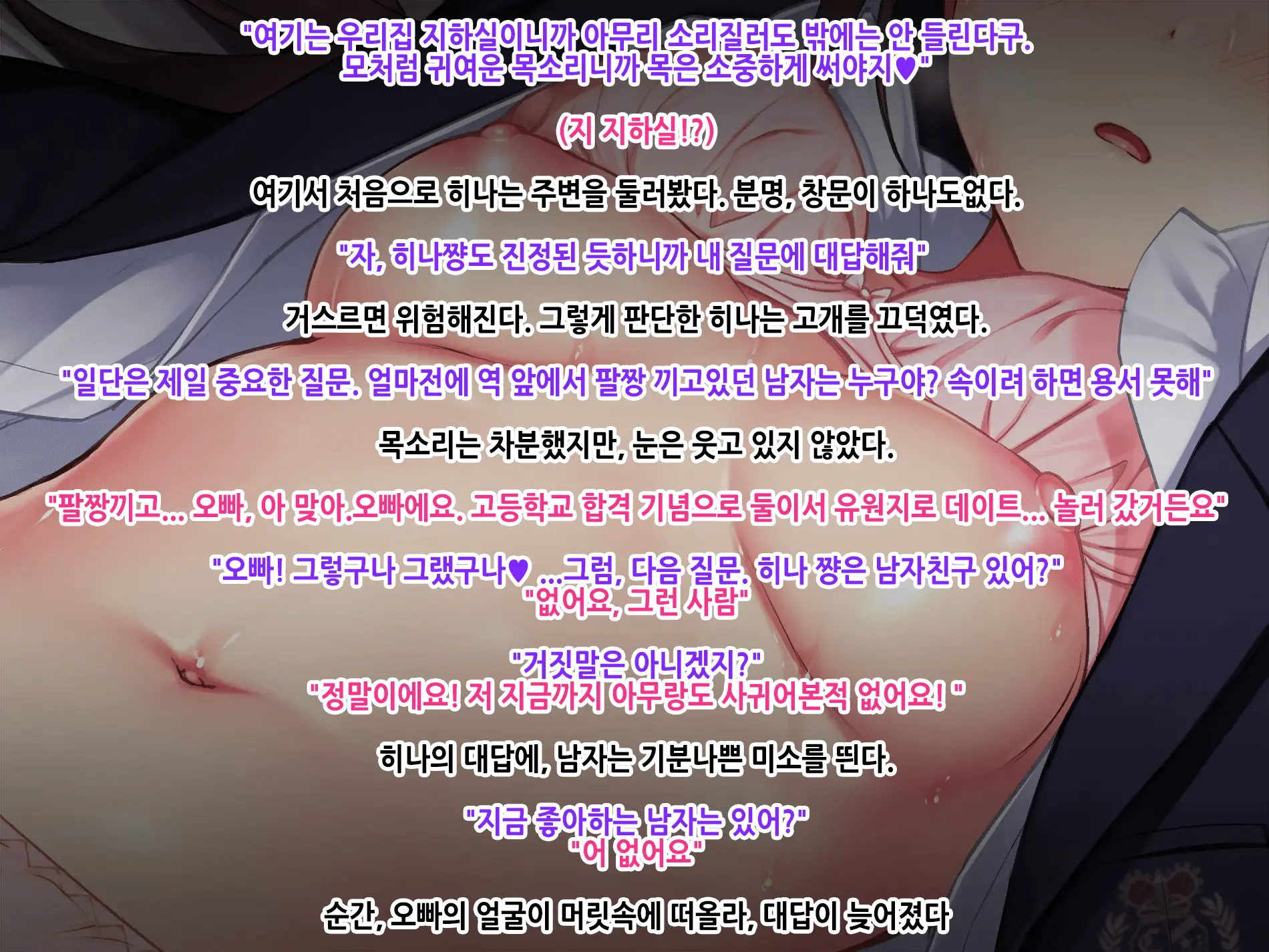 Yuukai JK Sakurai Hina Kankin Choukyou Chiiku Kiroku ～Boku No Tenshi To Chika Seikatsu～ | 유괴 JK 사쿠라이 히나 감금조교치육기록 ~나의 천사와 지하생활~